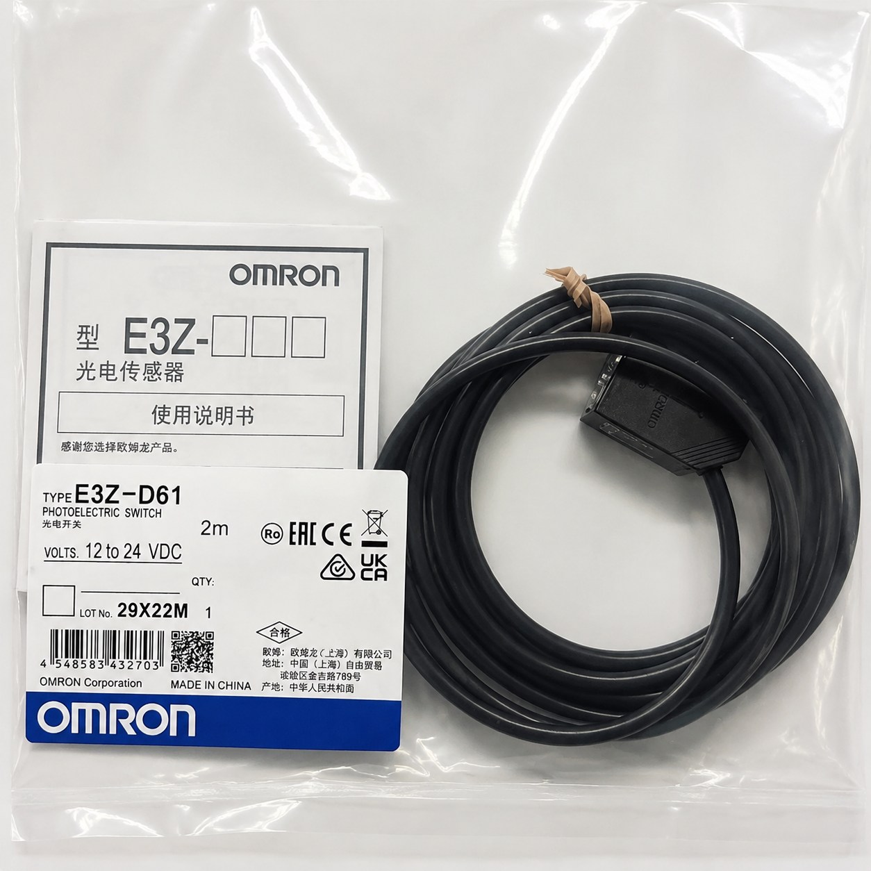 Omron E3Z-D61 replacement product banner