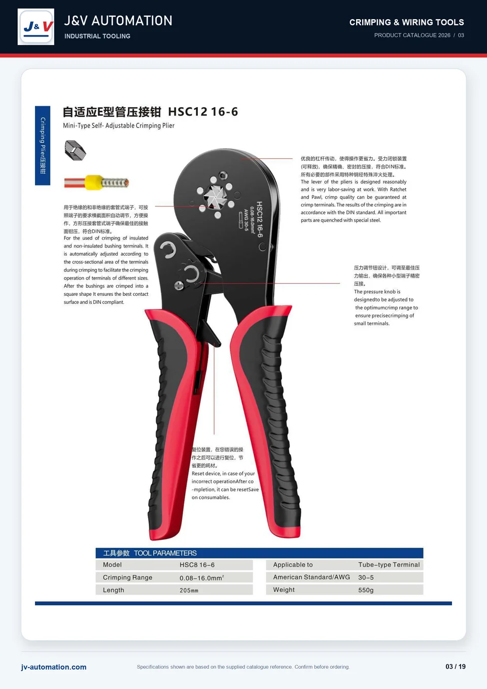 HSC12 16-6 self-adjusting ferrule crimper catalogue reference